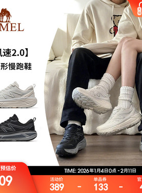 骆驼碳zero风速2运动鞋户外休闲徒步鞋男女跑步鞋网面透气慢跑鞋