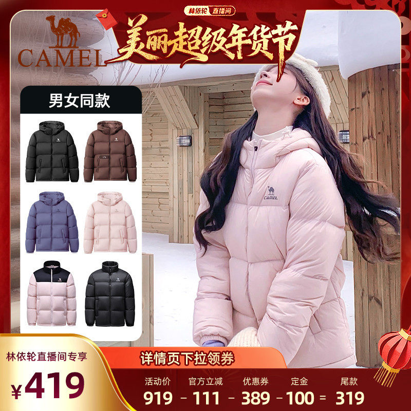 [林依轮直播间]骆驼泡芙羽绒服防水防风加厚石墨烯自发热连帽外套,运动服/休闲服装,运动羽绒服,淘宝优惠券,粉丝福利购,淘宝优惠卷