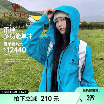 骆驼骆驼冲锋衣防风外套