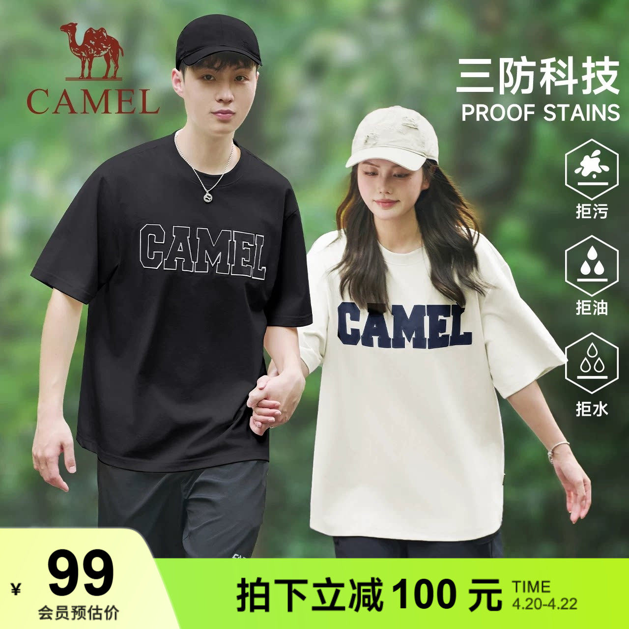 【蜜蜂欢乐社】骆驼运动短袖T恤2026夏季新款棉感男女同款上衣