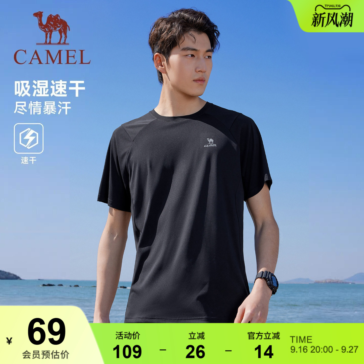 骆驼运动速干t恤男士2026夏季新款透气户外跑步登山健身服上衣女