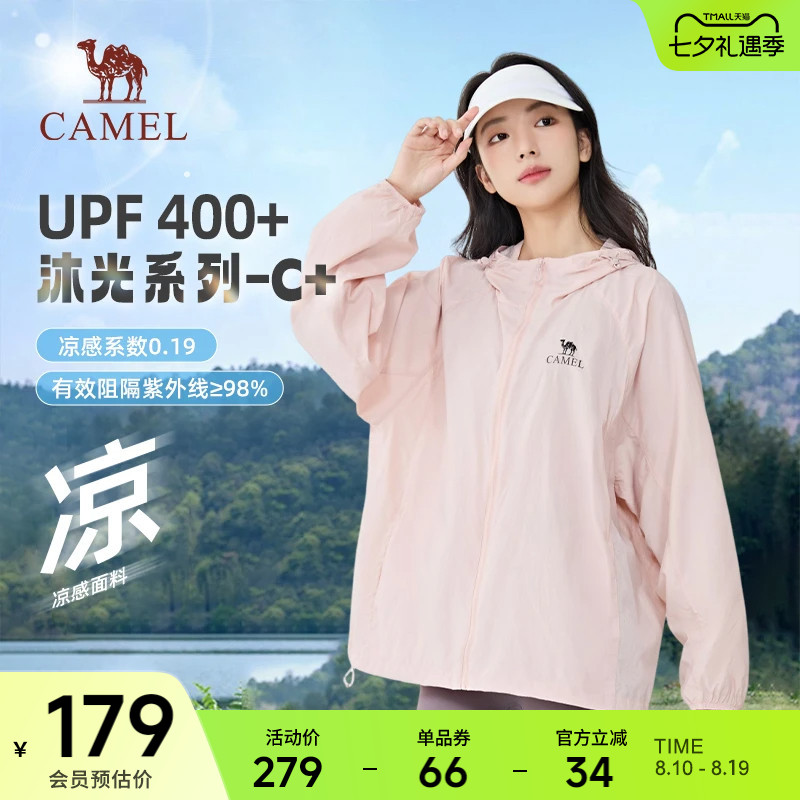 【沐光C+】Camel骆驼防晒衣春夏UPF400+男女款户外外套凉感防晒服