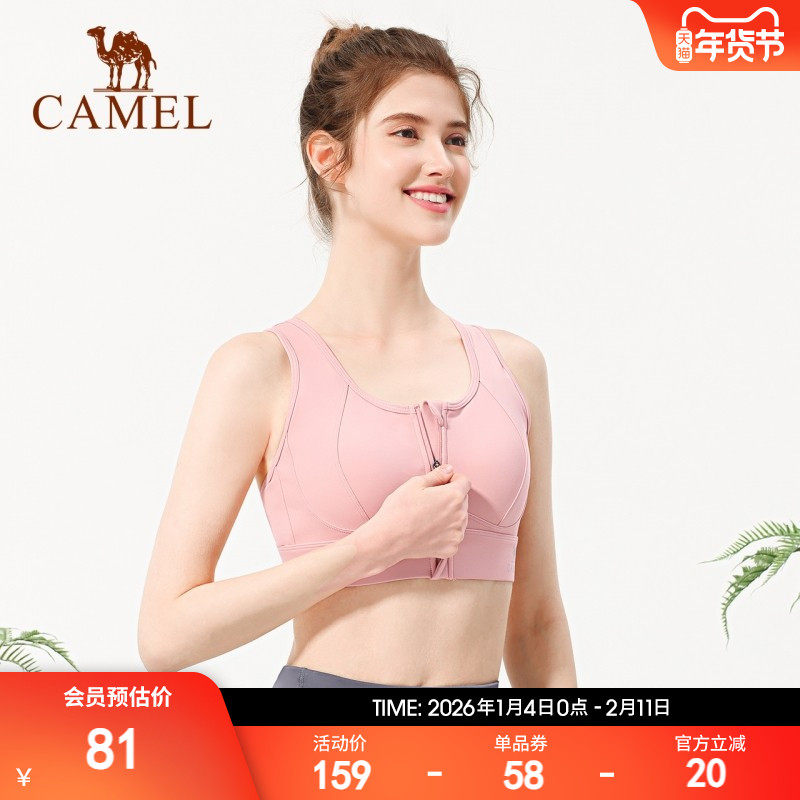 骆驼瑜伽内衣防震拉链外穿健身bra跑步背心聚拢中高强度运动文胸