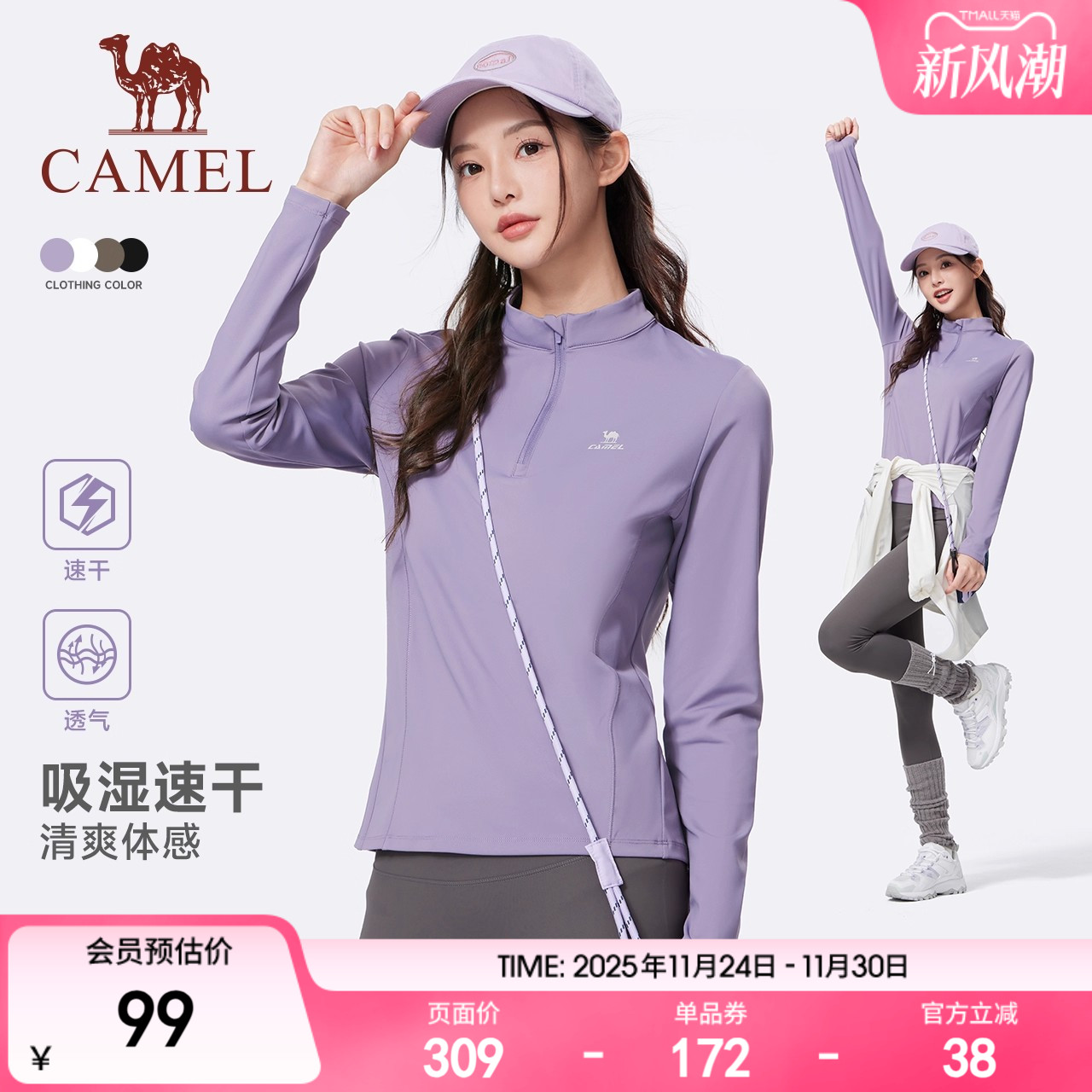 骆驼运动速干T恤女长袖瑜伽服