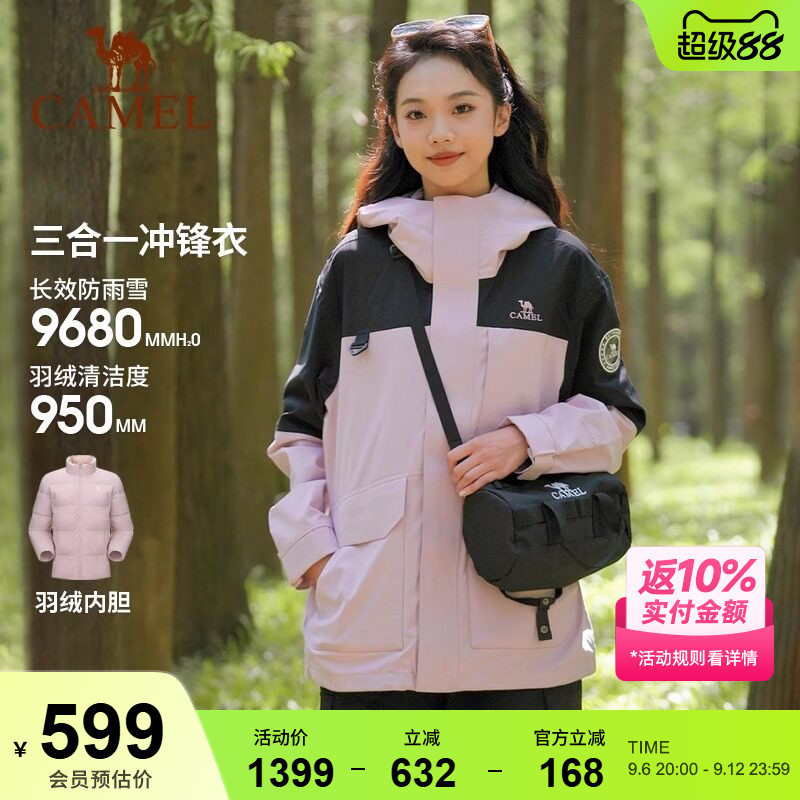 骆驼冲锋衣防风防寒保暖羽绒内胆图片