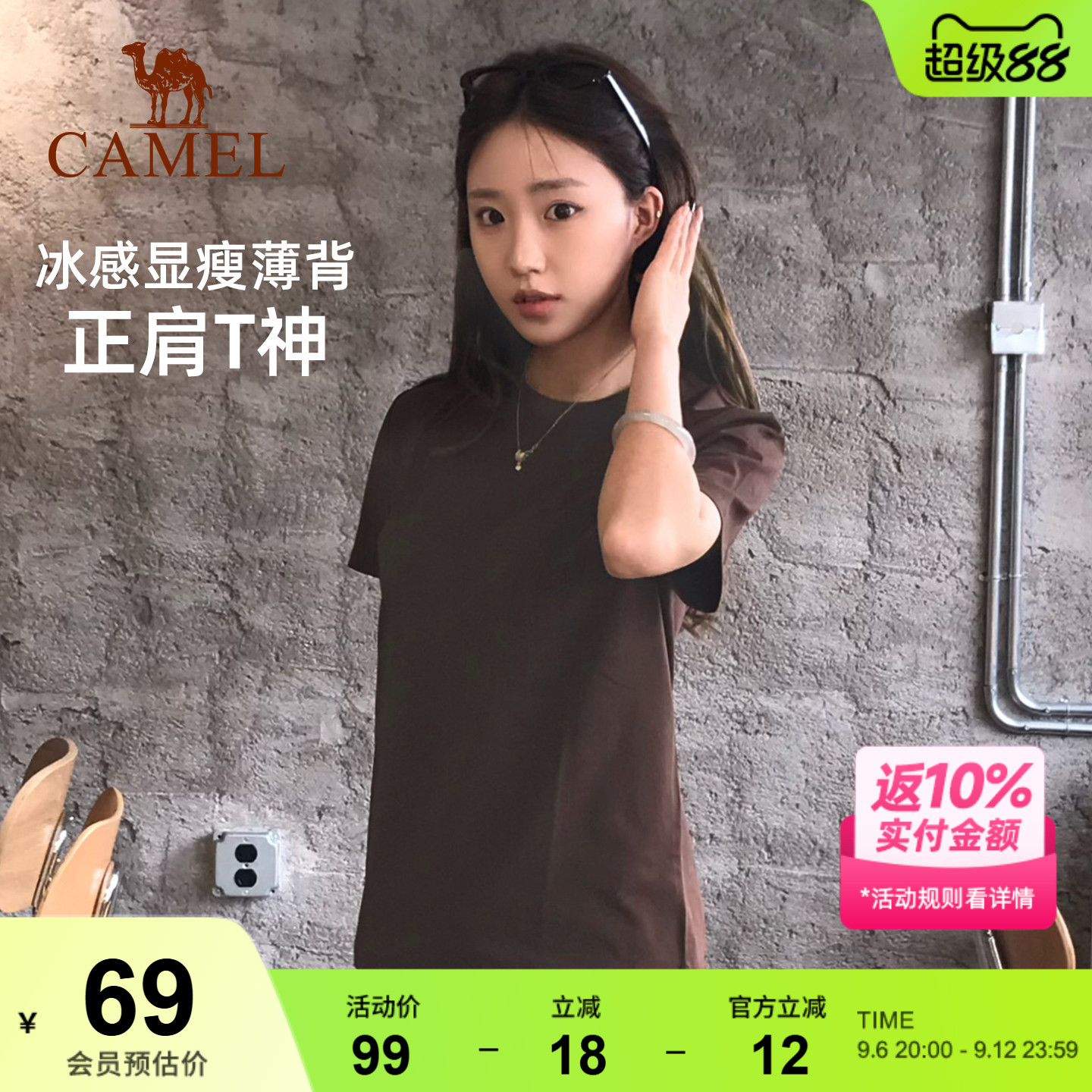 骆驼正肩T神短袖T恤女 纯色半袖冰感短款打底弹力修身显瘦上衣