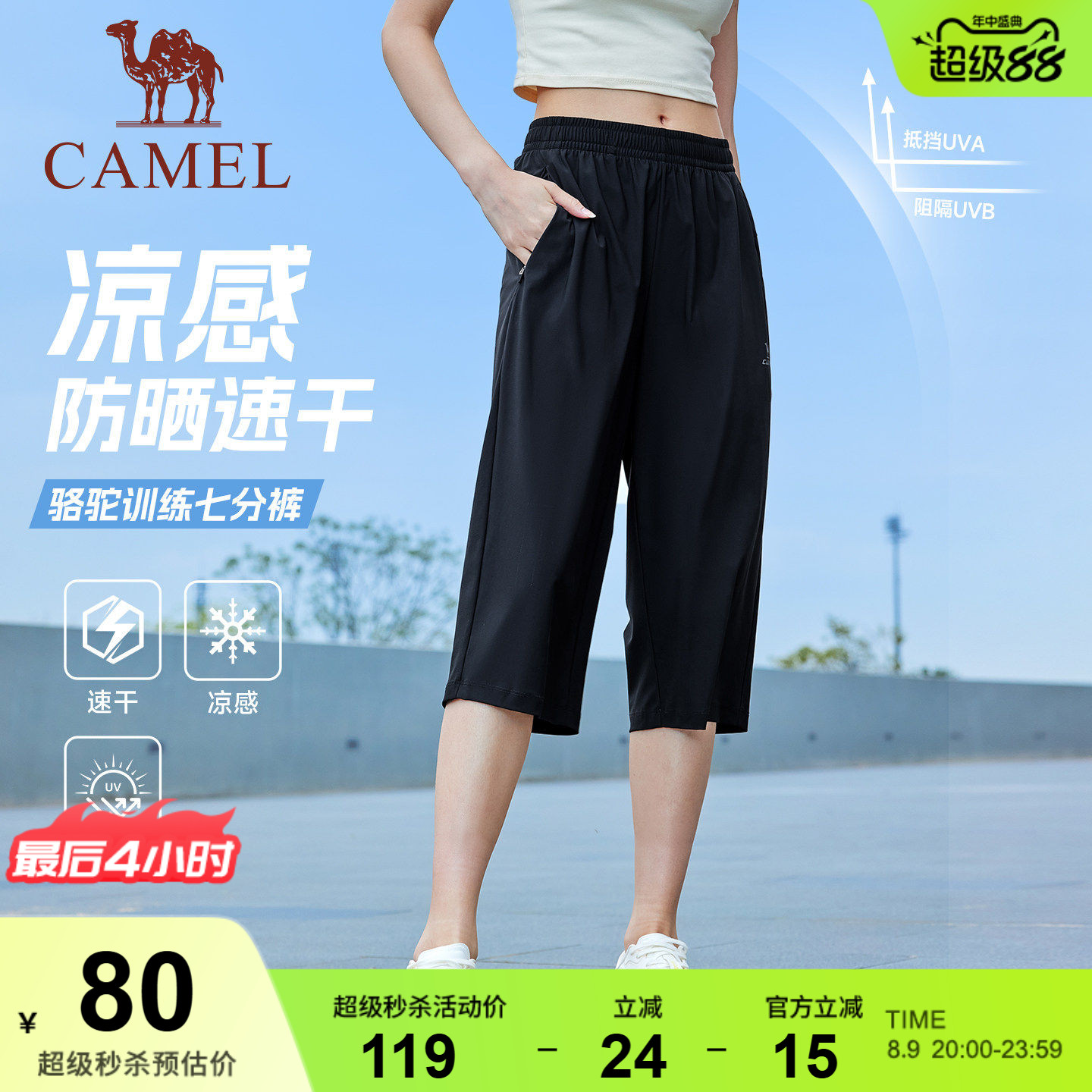 骆驼冰感防晒运动裤女春夏新款速干透气直筒垂坠感休闲百搭裤子