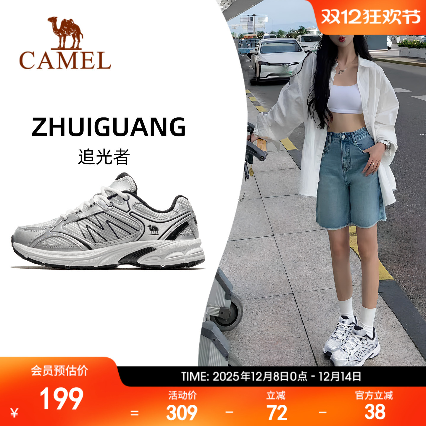 骆驼复古慢跑鞋透气老爹鞋女