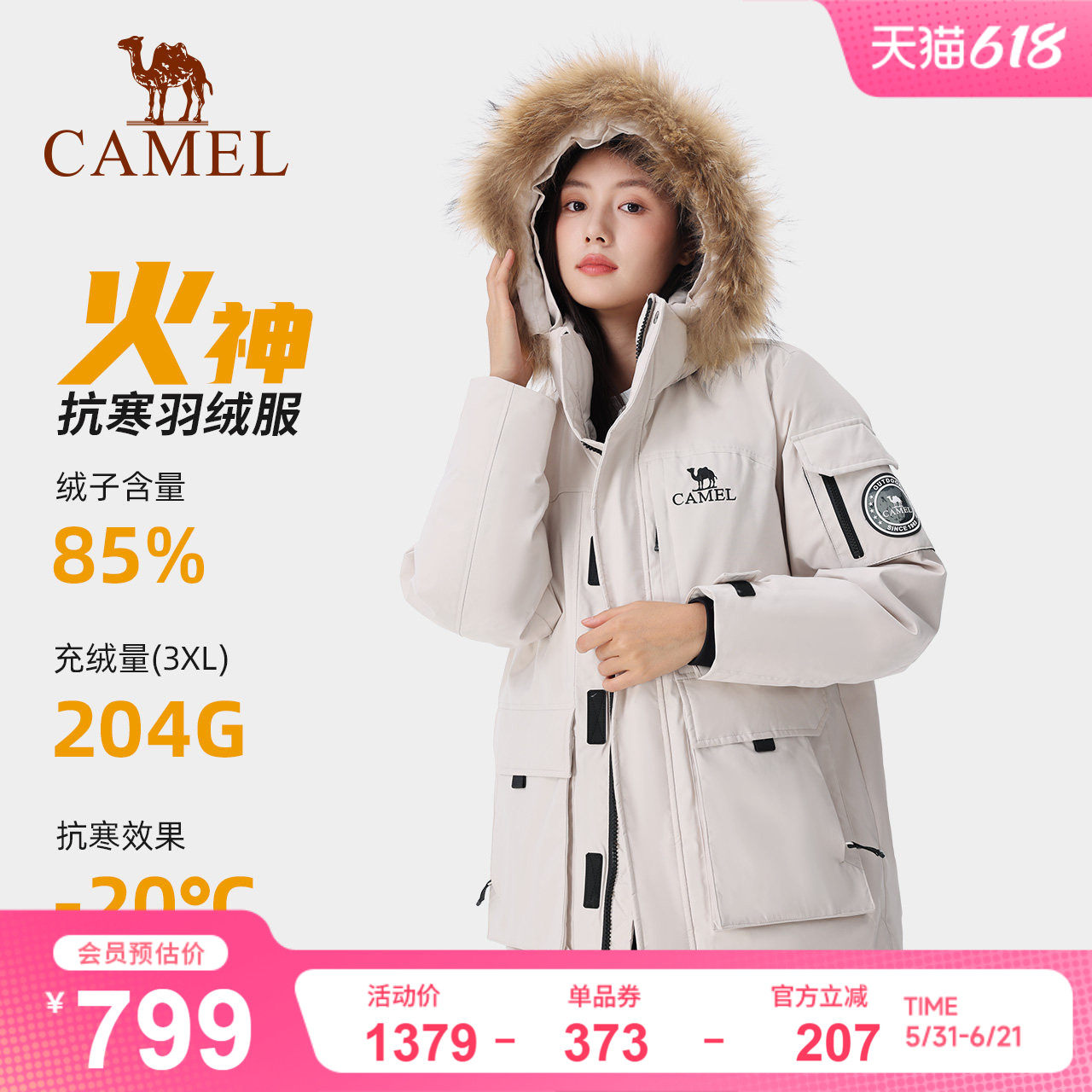 【王俊凯同款】骆驼派克羽绒服秋冬新款工装羽绒衣中长款外套女款