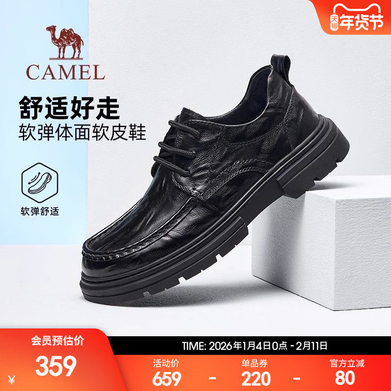骆驼男鞋2025秋季新款舒适通勤真皮软底耐磨经典男士商务休闲皮鞋