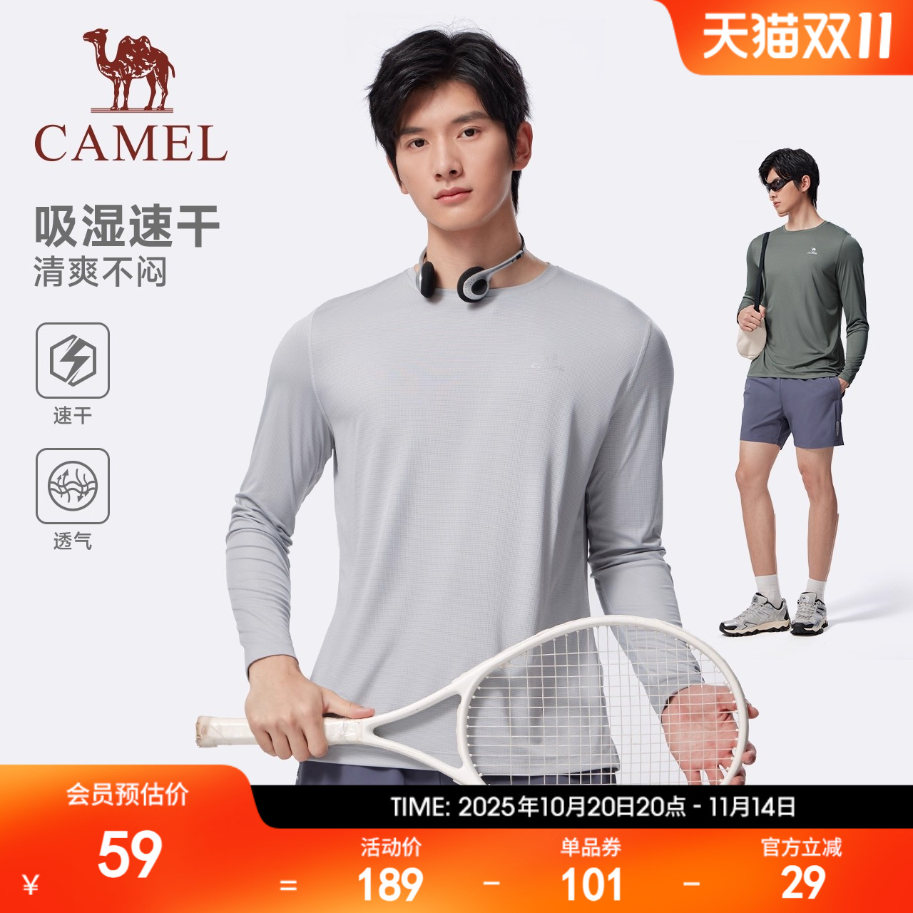 骆驼速干衣 男女情侣款户外运动防晒防紫外线吸湿排汗长袖T恤上衣