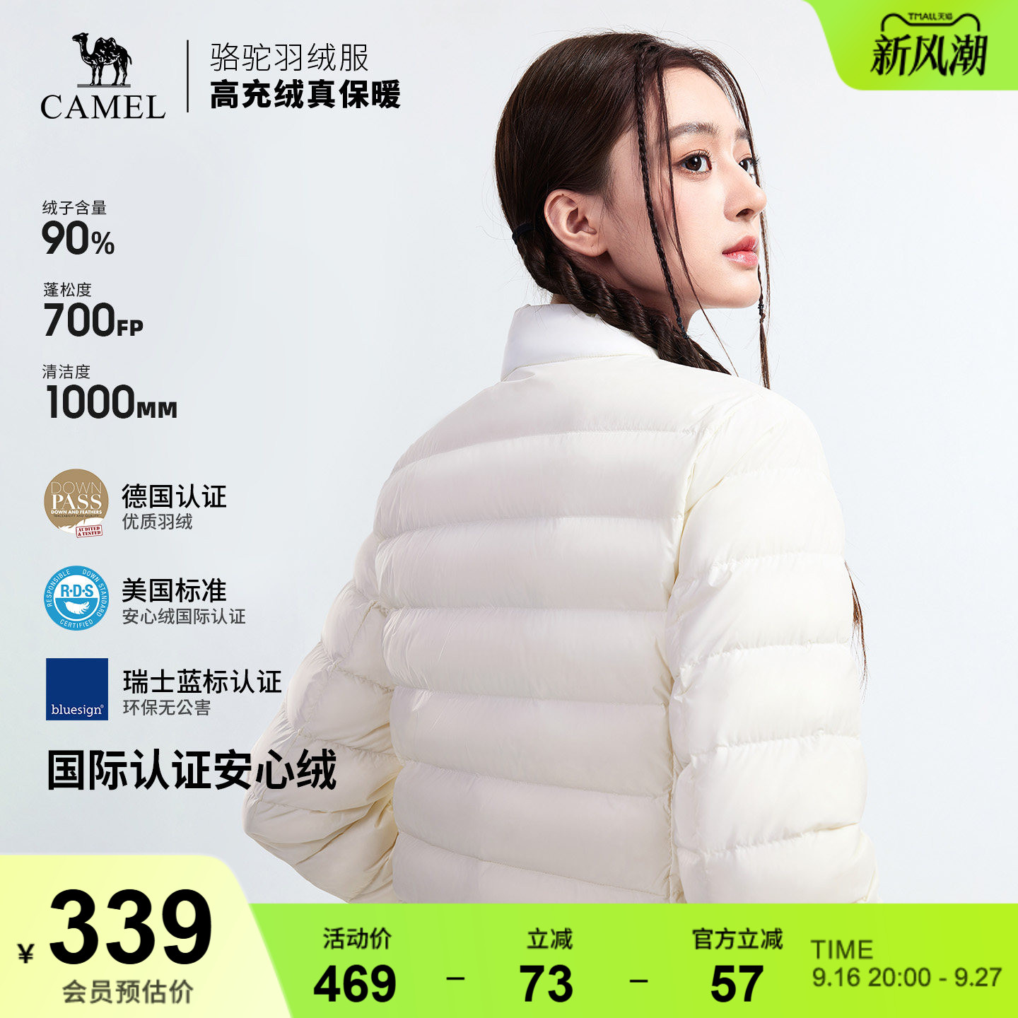 骆驼户外羽绒服2026秋冬新款女款轻薄保暖高蓬冲锋衣内胆立领外套图片