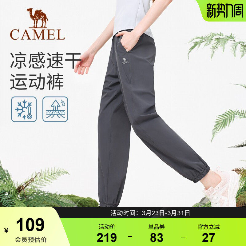 骆驼休闲裤春季女款速干透气宽松训练跑步运动裤瑜伽健身束脚长裤