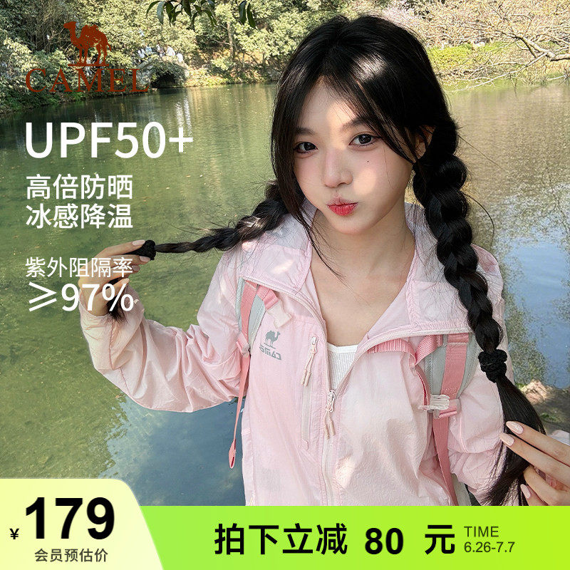 骆驼雪山壳防晒衣女冰感粉色外套新款户外轻薄透气运动风衣夹克男
