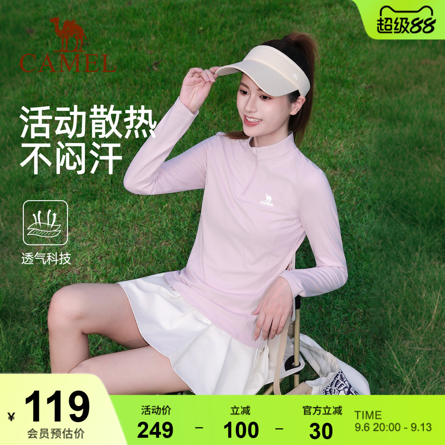骆驼防晒速干运动T恤女 户外徒步跑步健身瑜伽羽毛球网球长袖上衣图片