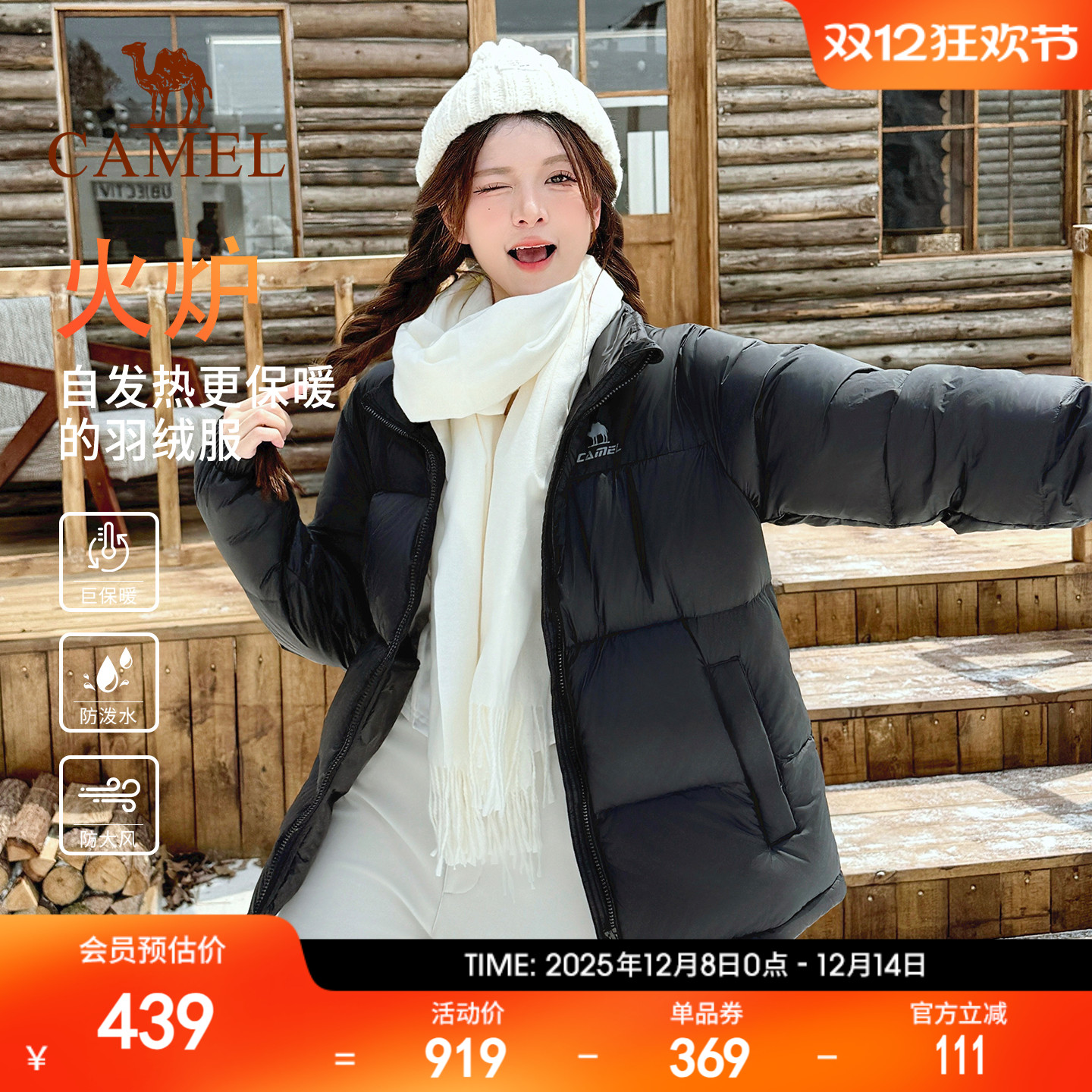 骆驼羽绒服连帽外套三防男女款