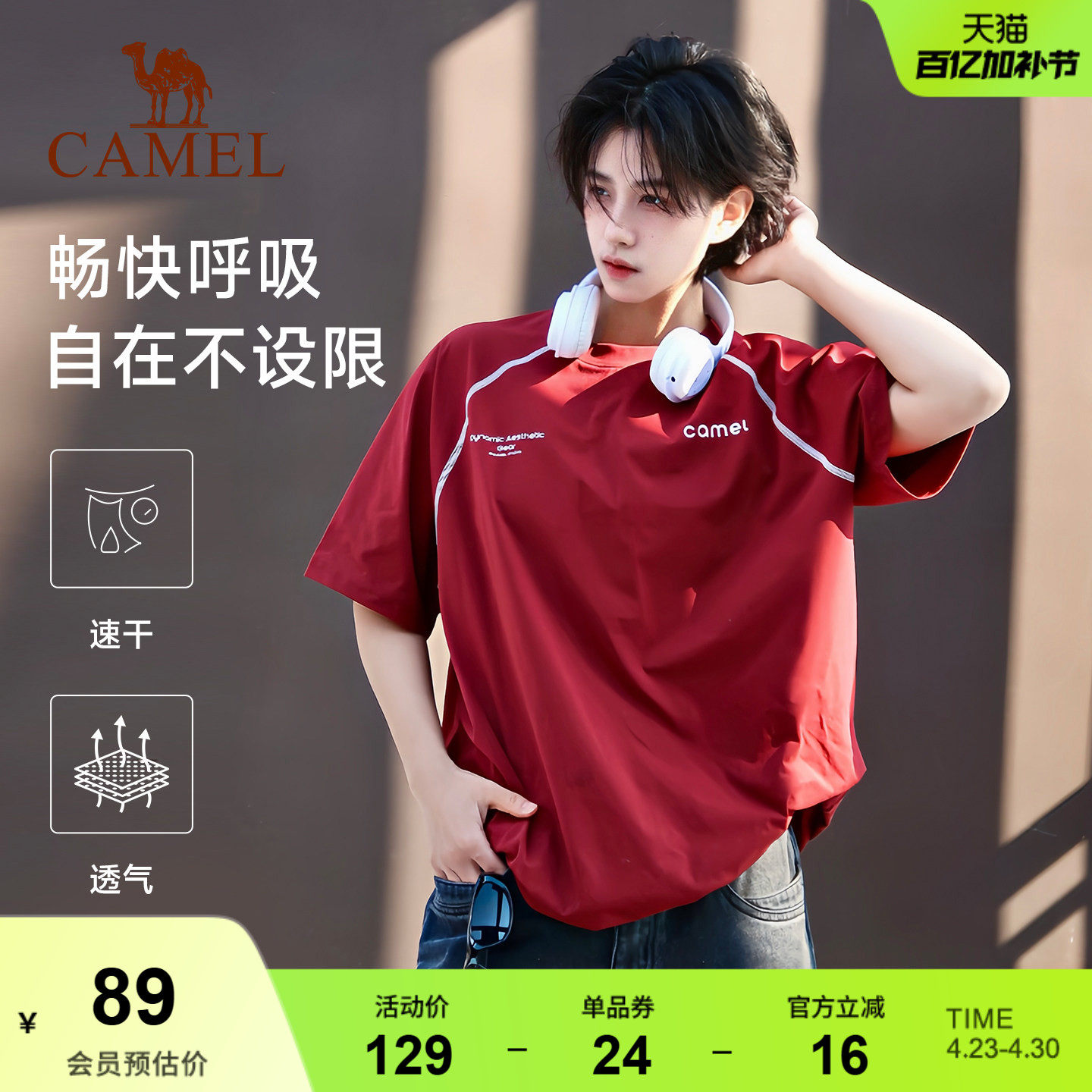 骆驼运动休闲t恤男女同款哈苏线短袖2026夏季新款速干宽松情侣装