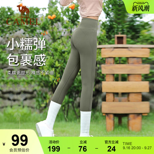 骆驼瑜伽裤高腰运动裤速干透气女
