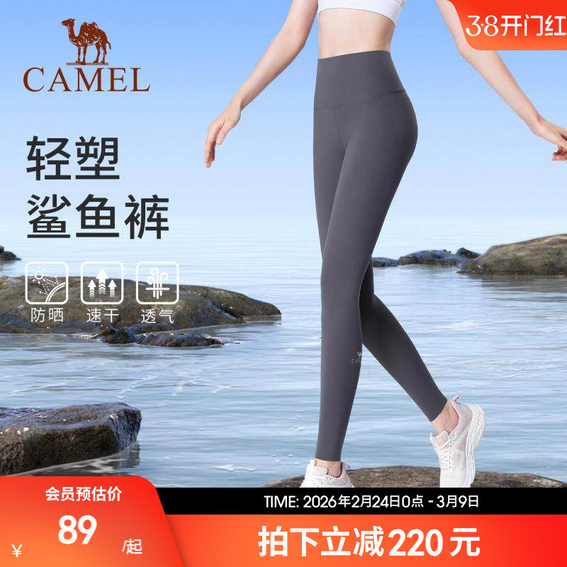 骆驼鲨鱼裤女秋季薄款防晒跑步灰色瑜伽打底裤速干运动提臀长裤