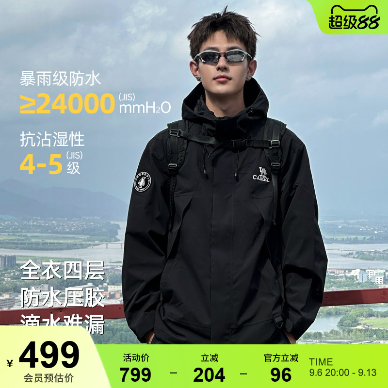 冲锋衣冲锋骆驼秋冬男女同款