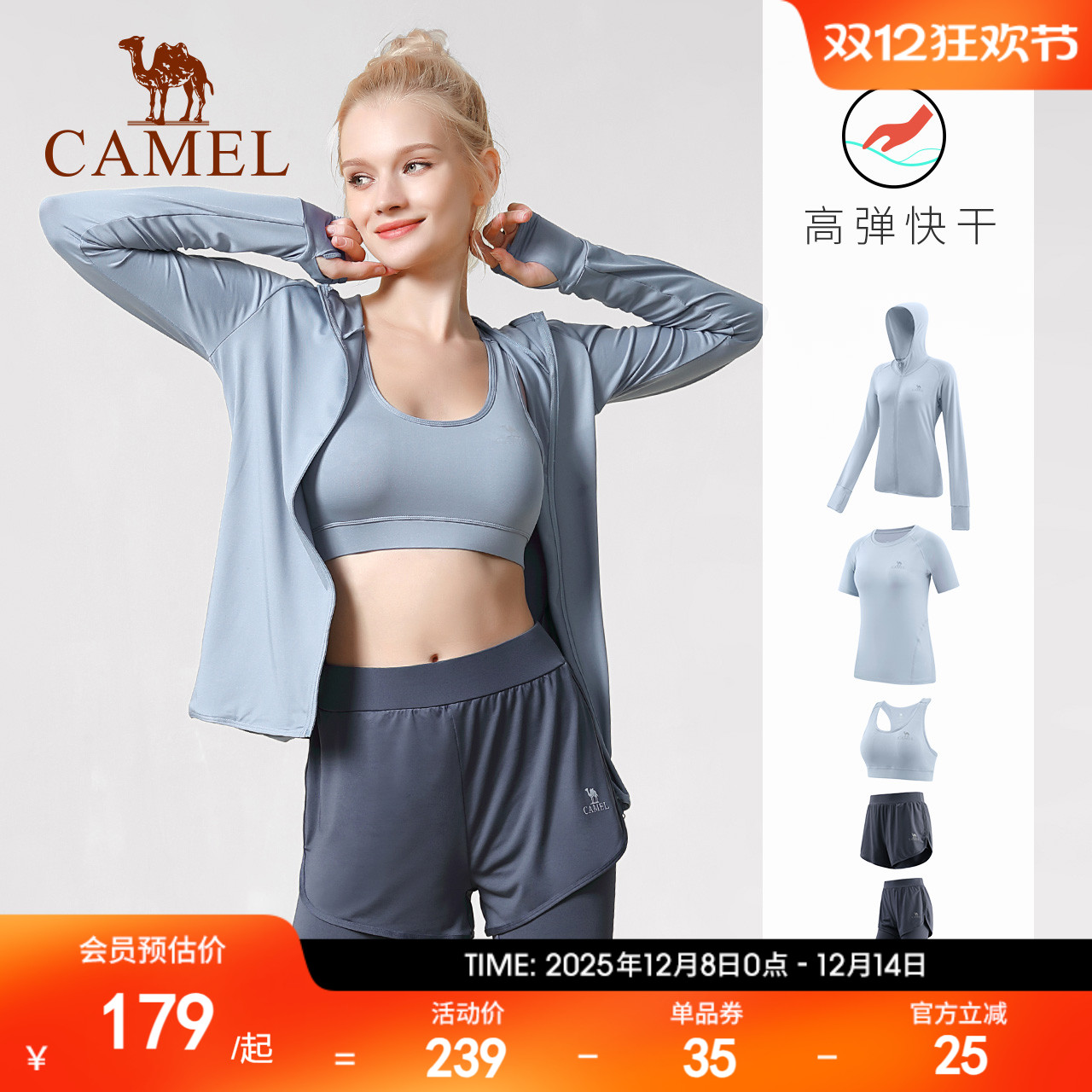 骆驼瑜伽服专业舒适运动服套装女