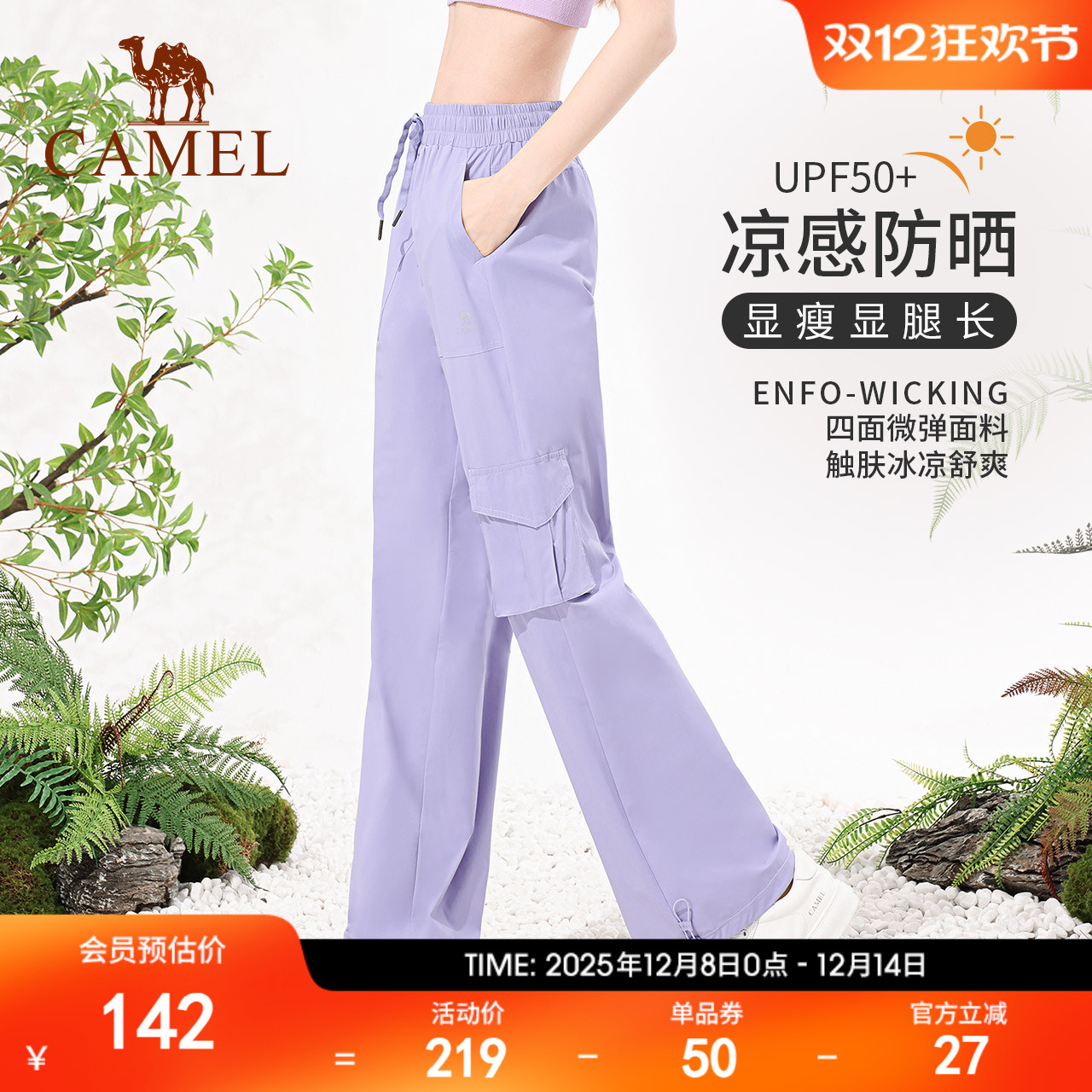 骆驼工装裤女春夏紫色新款休闲阔腿裤户外登山运动裤防晒冲锋长裤