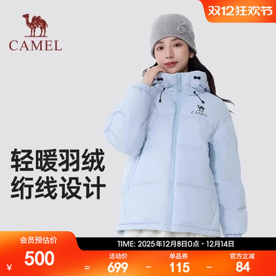 王俊凯同款-骆驼炽羽户外羽绒服冬季新款女款加厚保暖防风面包服