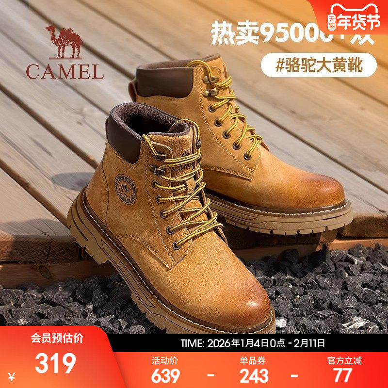 【王俊凯同款】骆驼大黄靴马丁靴男款秋季高帮厚底耐磨户外工装靴