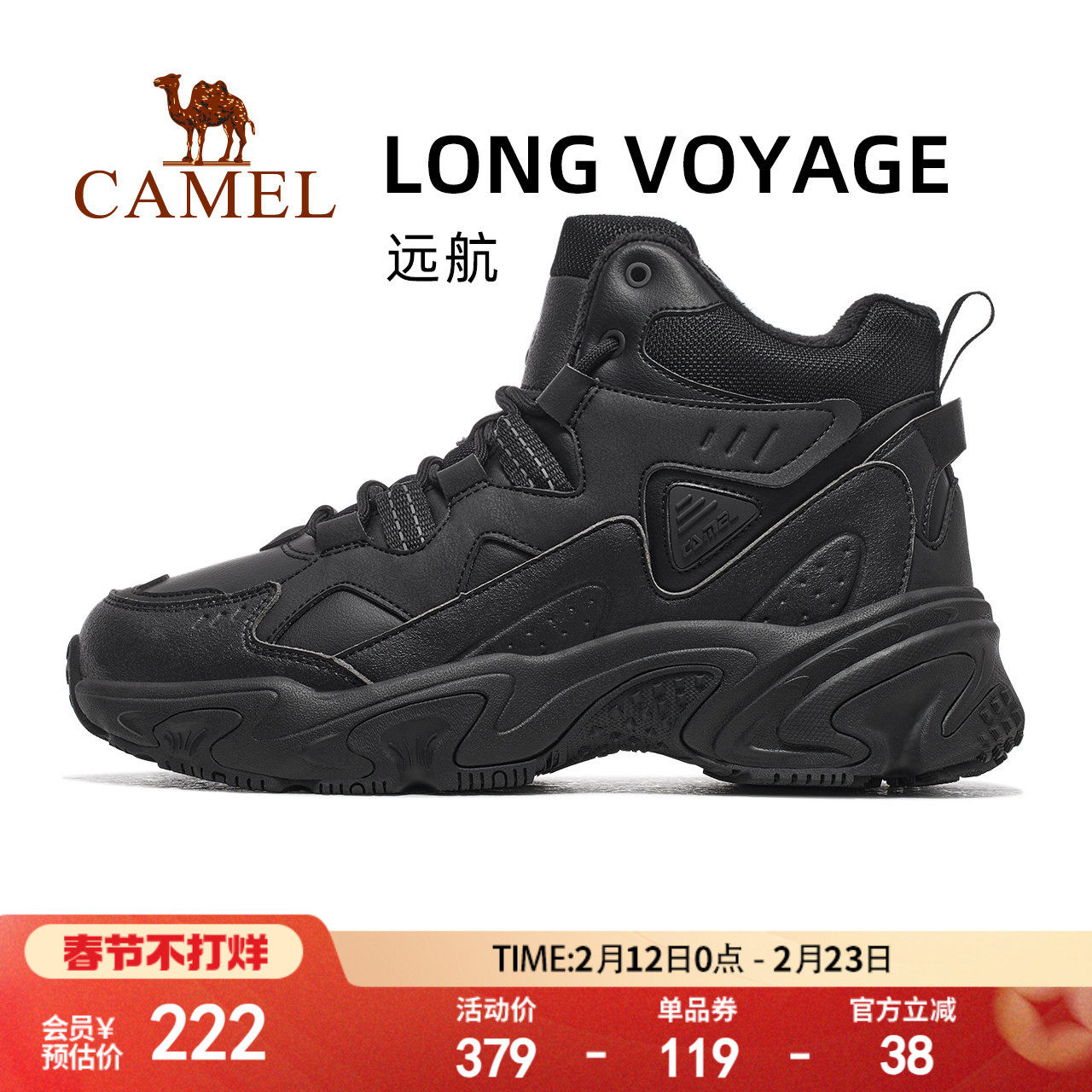 骆驼远途运动鞋秋冬季男鞋中高帮加绒保暖棉鞋男款鞋子户外休闲鞋