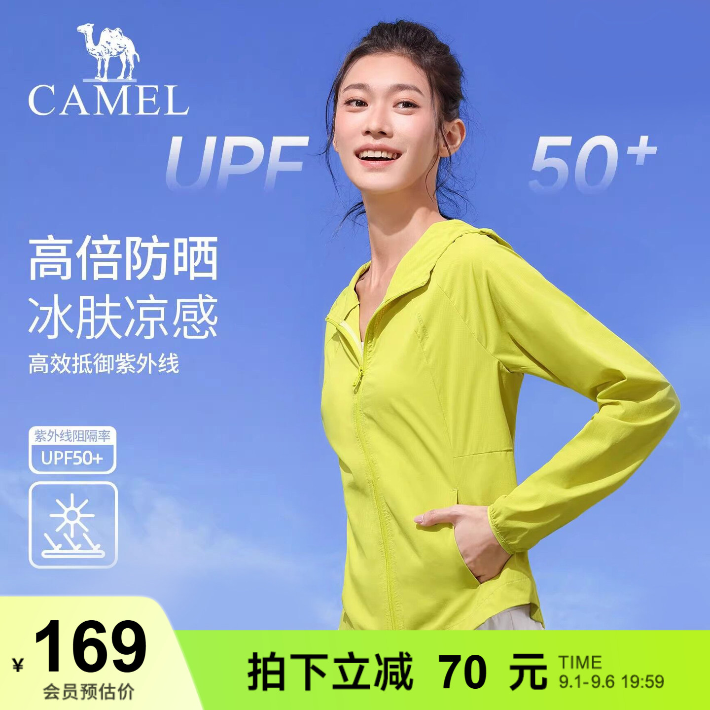 骆驼防晒衣女款春季透气修身防紫外线长袖外套户外轻薄骑车皮肤衣图片