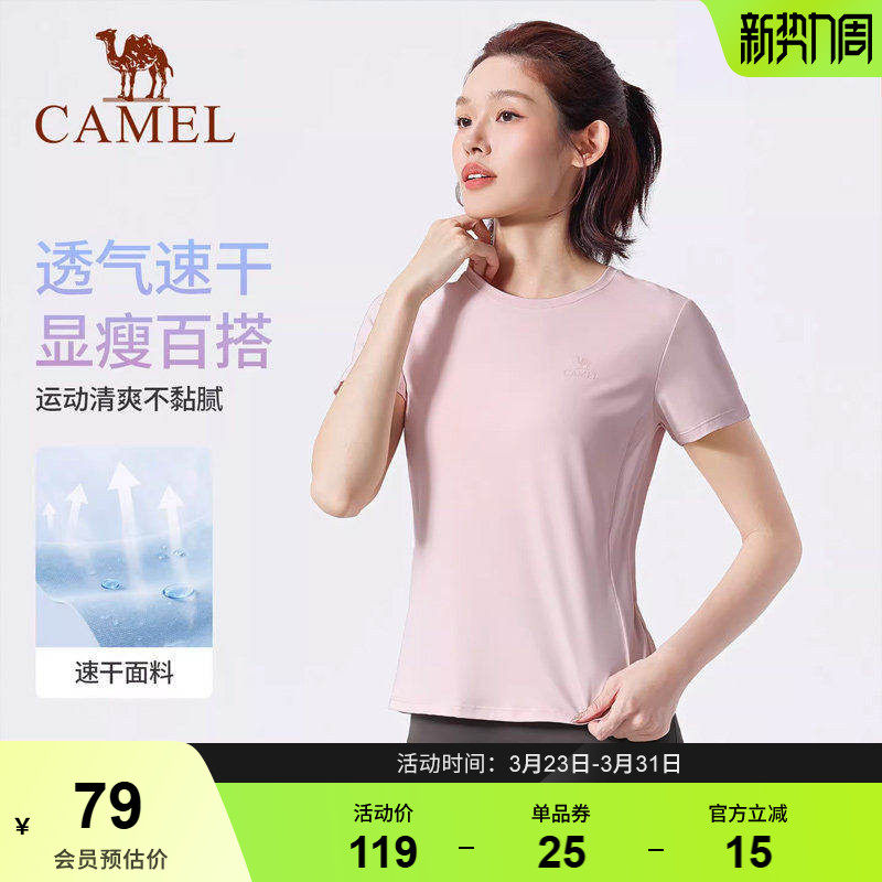 骆驼瑜伽T恤女款春季速干透气修身显瘦运动服时尚训练健身短袖衫