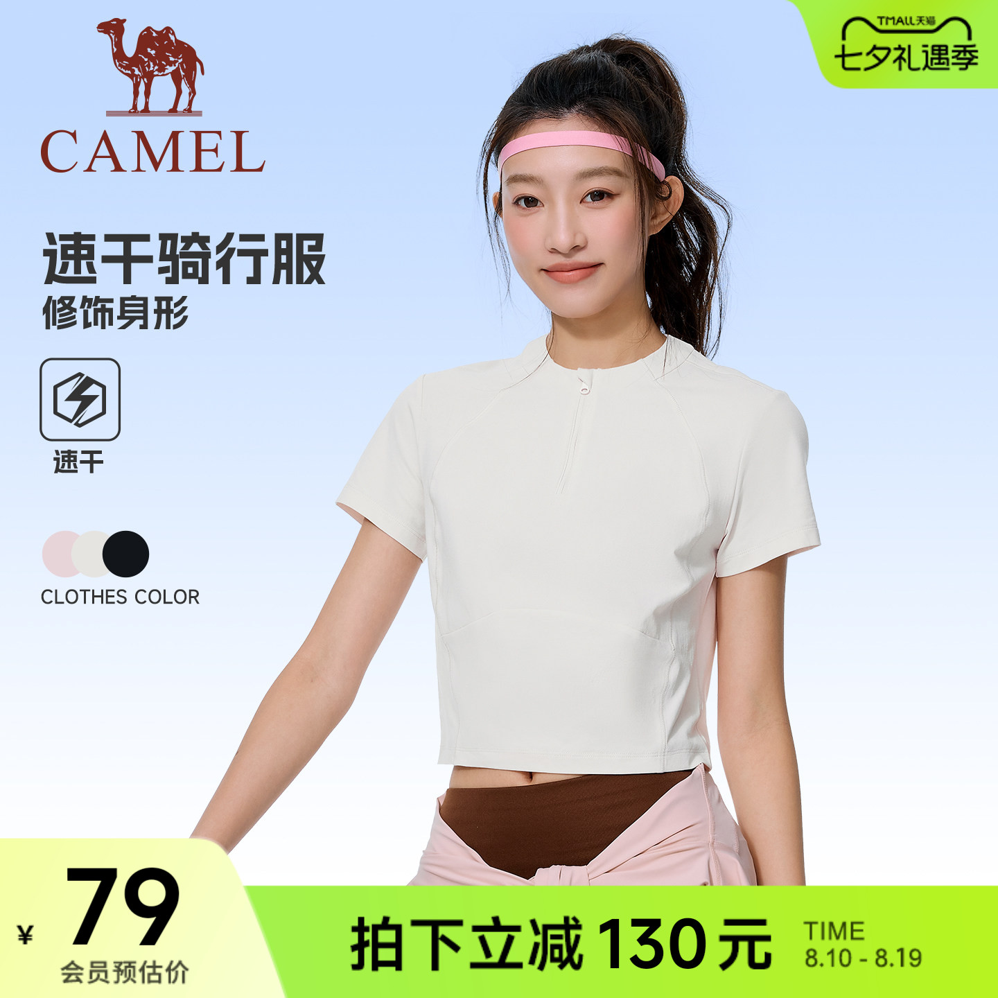 骆驼运动速干短款T恤女2026夏季新款吸湿圆领网球瑜伽服短袖上衣