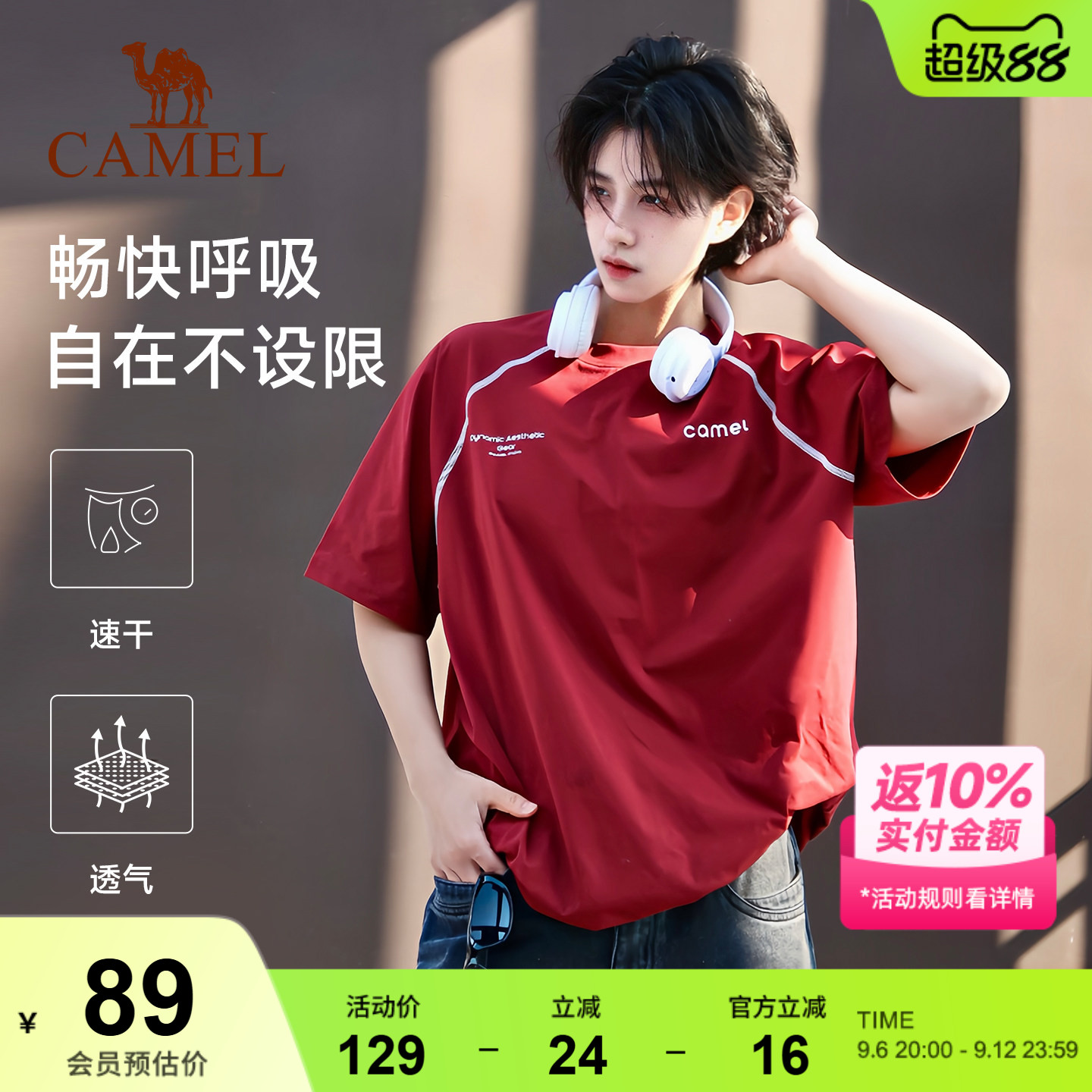 骆驼运动休闲t恤男女同款哈苏线短袖2026夏季新款速干宽松情侣装图片