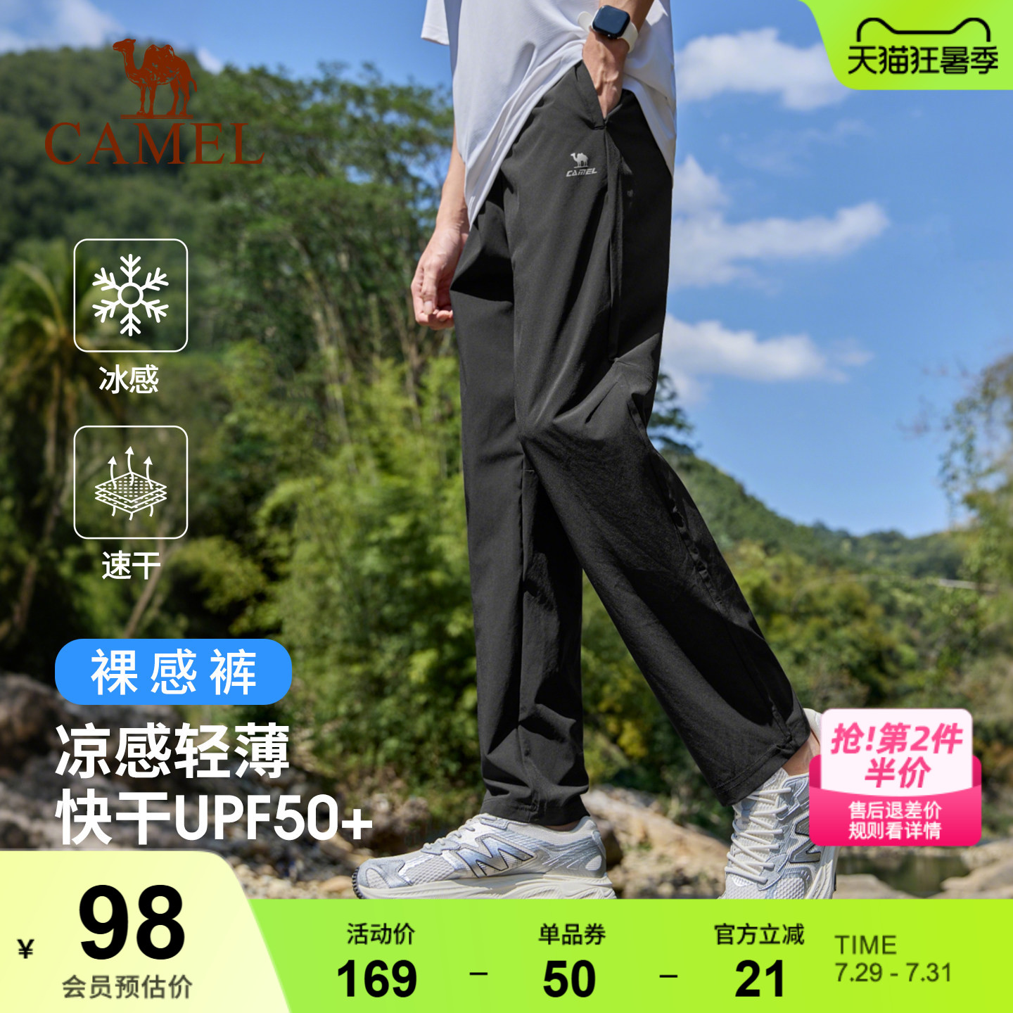 骆驼运动裤男裤夏季健身跑步裤子直筒凉感透气速干裤冰感运动长裤