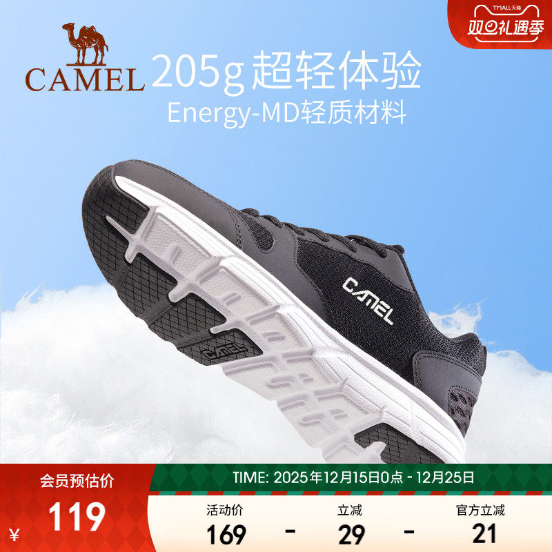 骆驼运动鞋男士2024新款透气网面休闲鞋女学生跳绳轻便减震跑步鞋