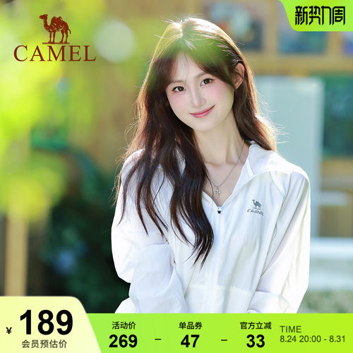 骆驼运动防晒衣外套女2026夏季新款冰感连帽户外原纱防晒服男