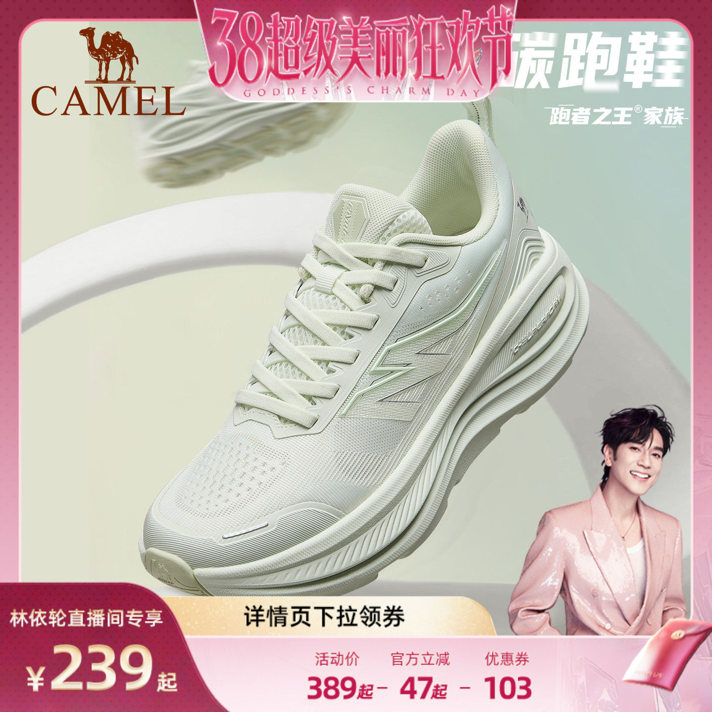 骆驼追风碳板跑鞋软底缓震跑步鞋耐磨网面透气时尚百搭运动鞋女