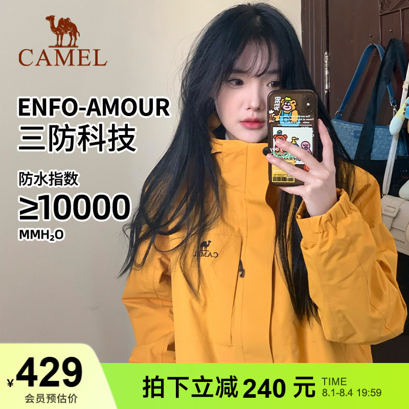 骆驼谷子黄冲锋衣女三合一防风防水多巴胺外套川西旅游户外登山服