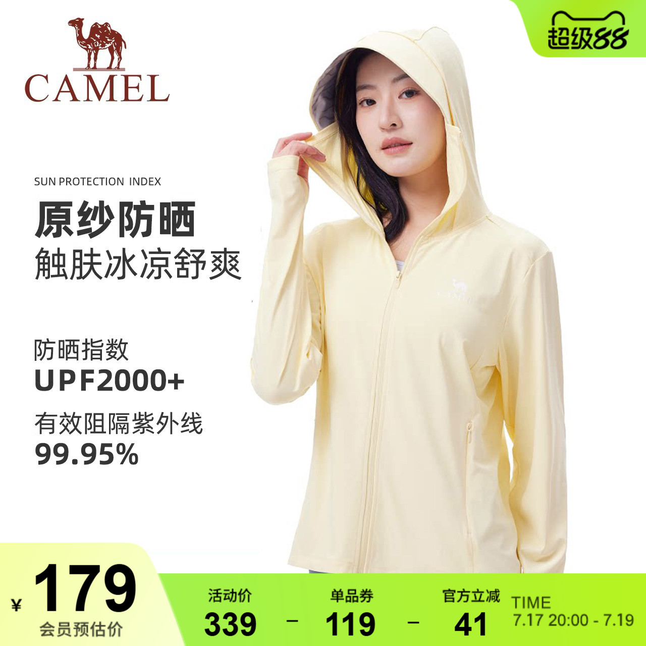 骆驼女装冰丝防晒衣薄款夏季新款户外防紫外线外套透气凉感防晒服