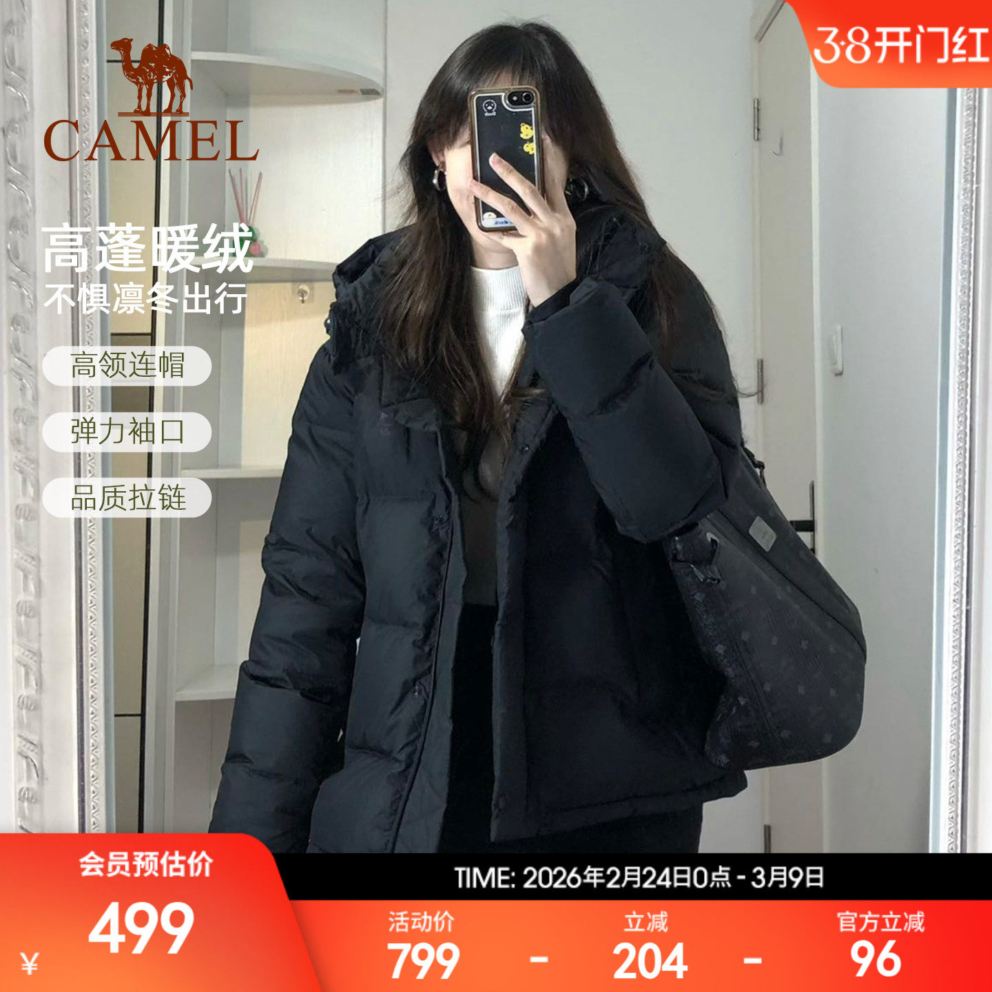 骆驼泡芙羽绒服女白色冬季鸭绒防风连帽外套保暖小个子短款面包服