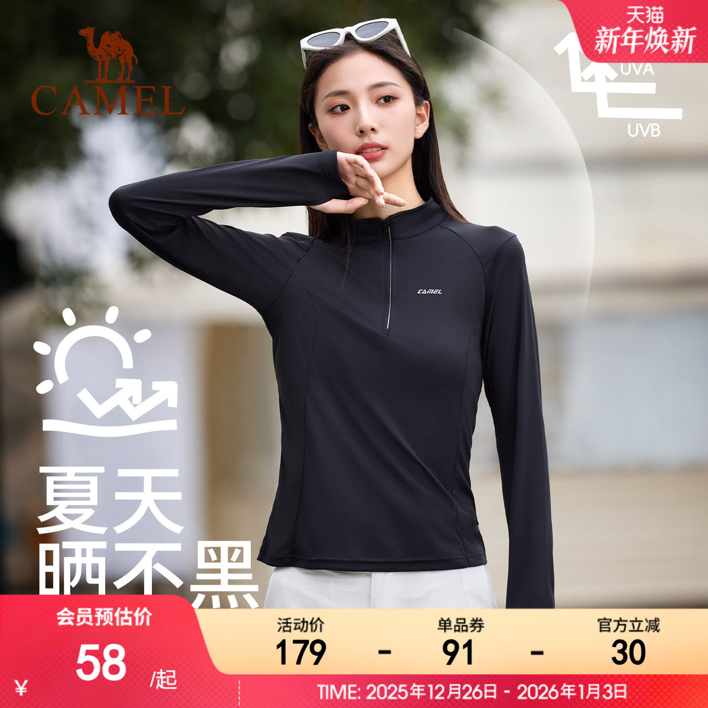 骆驼运动上衣女短袖速干 立领健身晨跑瑜伽服显瘦羽毛球网球T恤夏