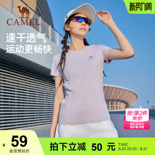 骆驼运动速干T恤短袖 春夏羽毛球户外跑步防晒登山健身瑜伽服上衣
