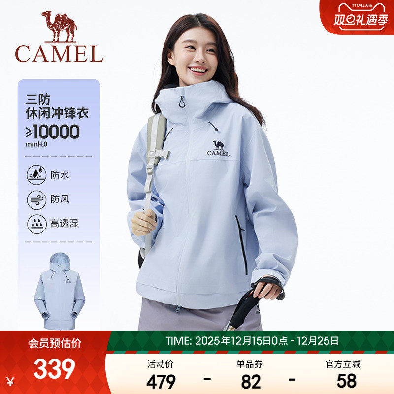 骆驼女装冲锋衣外套女薄款新款连帽宽松户外三防休闲夹克短款外套