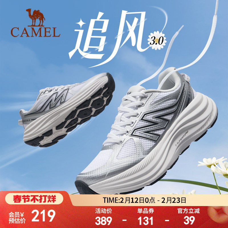 【全地形】骆驼追风3新款厚底跑步鞋男女轻便舒适透气休闲运动鞋