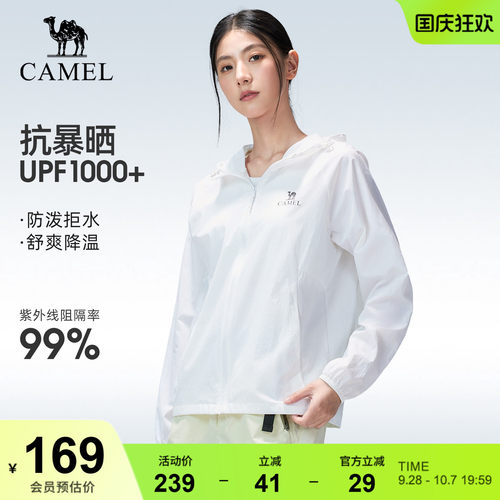 骆驼户外原纱防晒衣2026春夏新款女款upf1000+凉感防泼水运动外套
