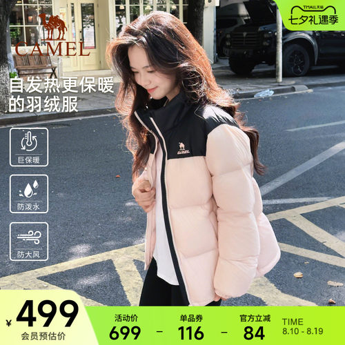 羽绒服运动连帽骆驼女火热科技