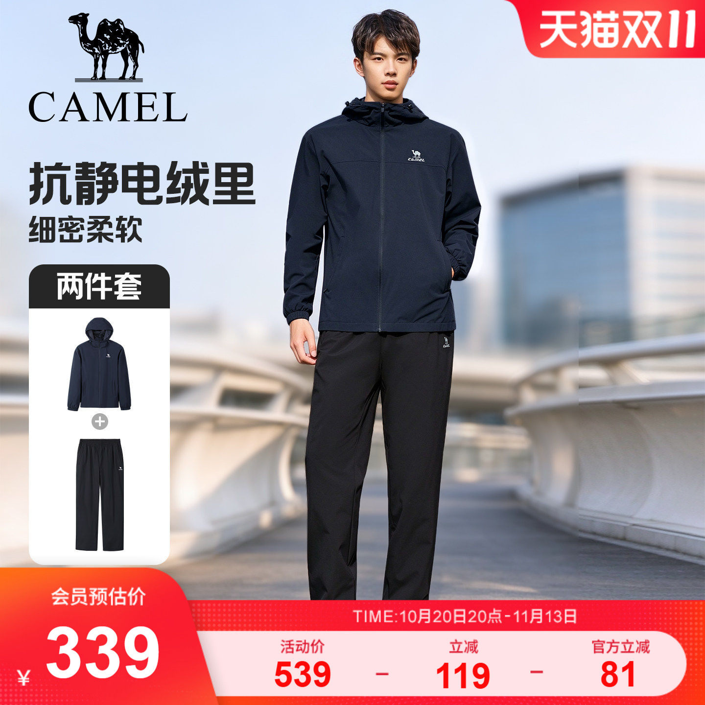 骆驼运动套装男士加绒连帽开襟条纹纯色潮流开衫外套黑色裤子两件
