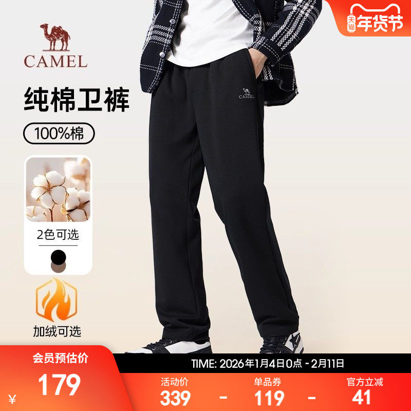骆驼男装纯棉针织卫裤男士秋冬季黑色宽松直筒休闲运动加绒长裤子
