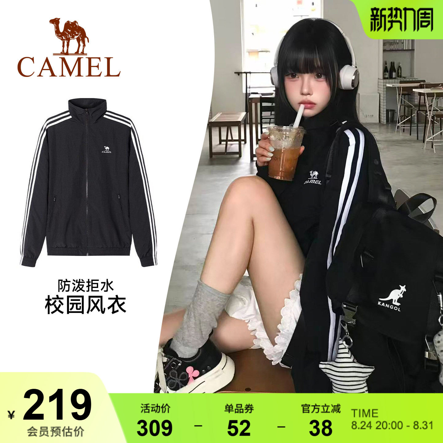 骆驼校园风衣运动外套女春秋季薄款条纹软壳户外骑行徒步立领夹克图片