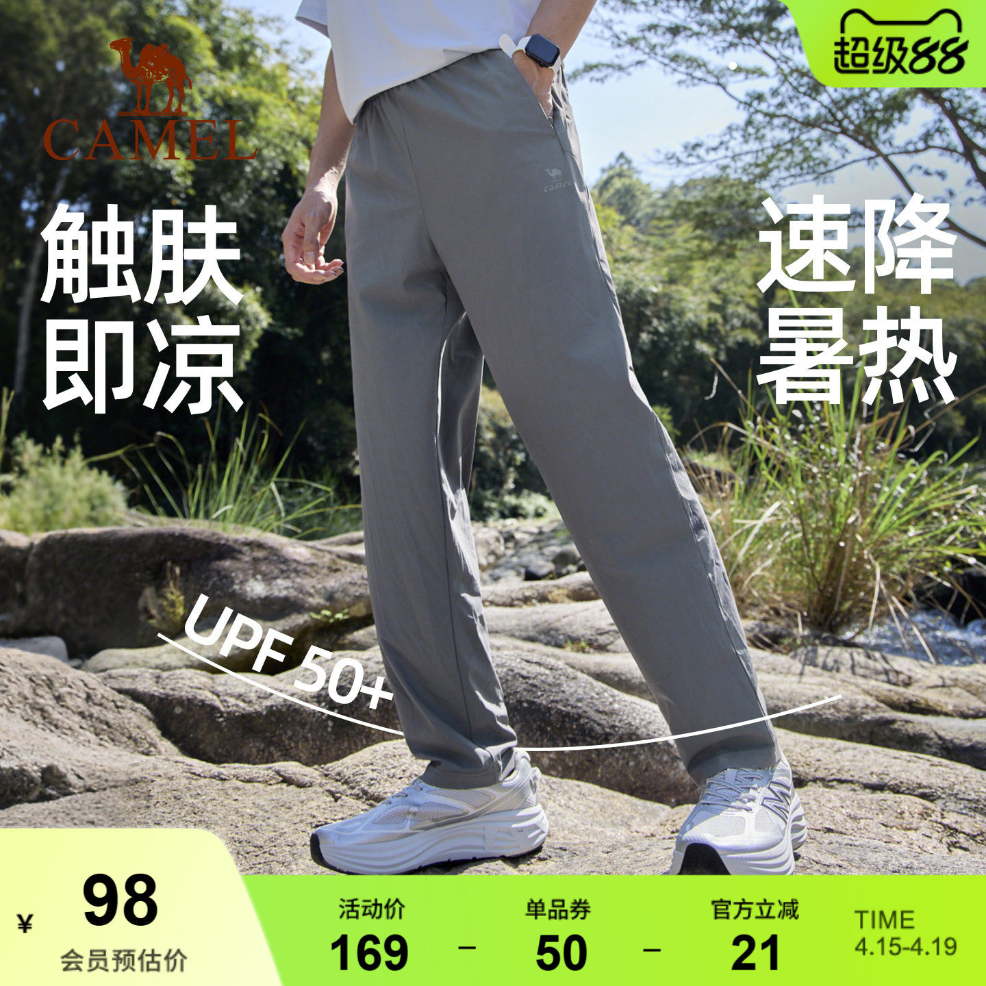 骆驼运动裤男裤夏季健身跑步裤子直筒凉感透气速干裤冰感运动长裤